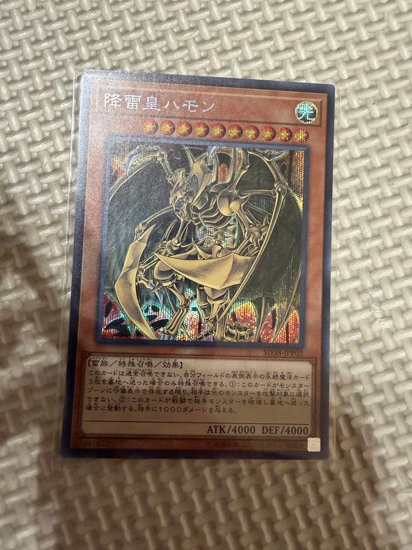 遊戯王 3幻魔 シークレットレア - メルカリ