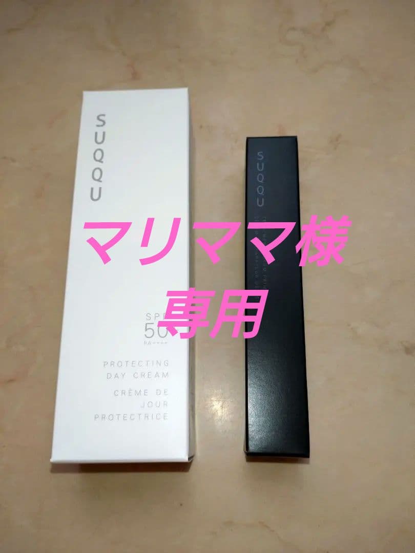 日焼け止め SUQQU PROTECTING DAY CREAM SPF 50+ 50g 試してみた】SUQQU プロテクティング デイ クリームのリアルな口コミ
