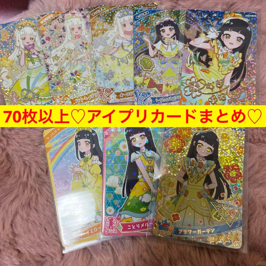 ひみつのアイプリ 星3 星2 星4 サイン つむぎ じゅりあ みつき ひまり