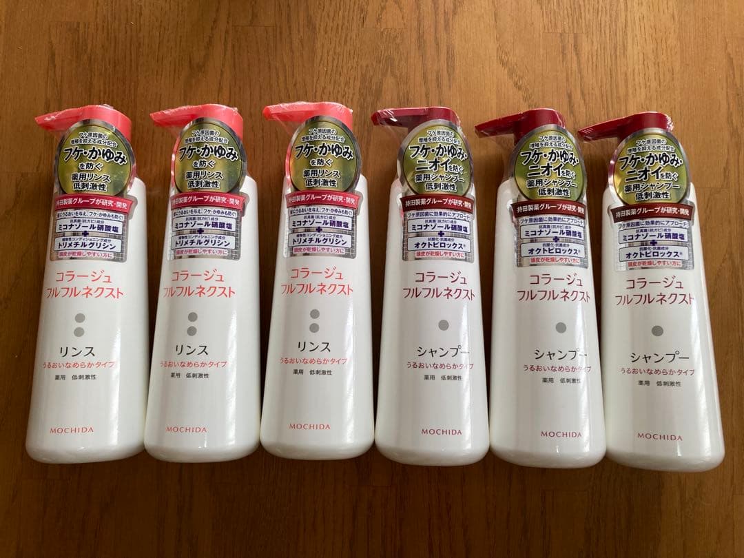 MOCHIDA コラージュフルフルネクスト シャンプー リンス400ml 各3本
