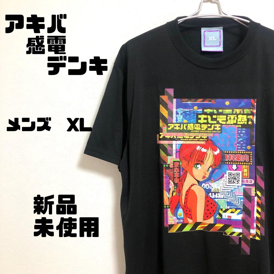 新品未使用 アキバ感電デンキ プリント Tシャツ メンズ XL - メルカリ