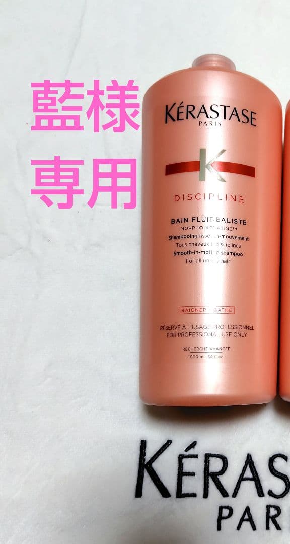 藍ページ ケラスターゼ