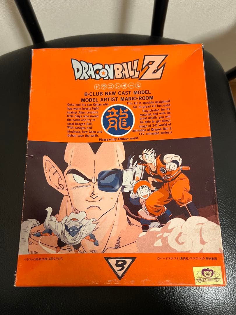 ドラゴンボール　B-CLUB 悟空&悟飯　Yah!! ガレージキット Yahoo!オークション - 孫悟空 孫悟飯 ドラゴンボール フィギュア ガレ