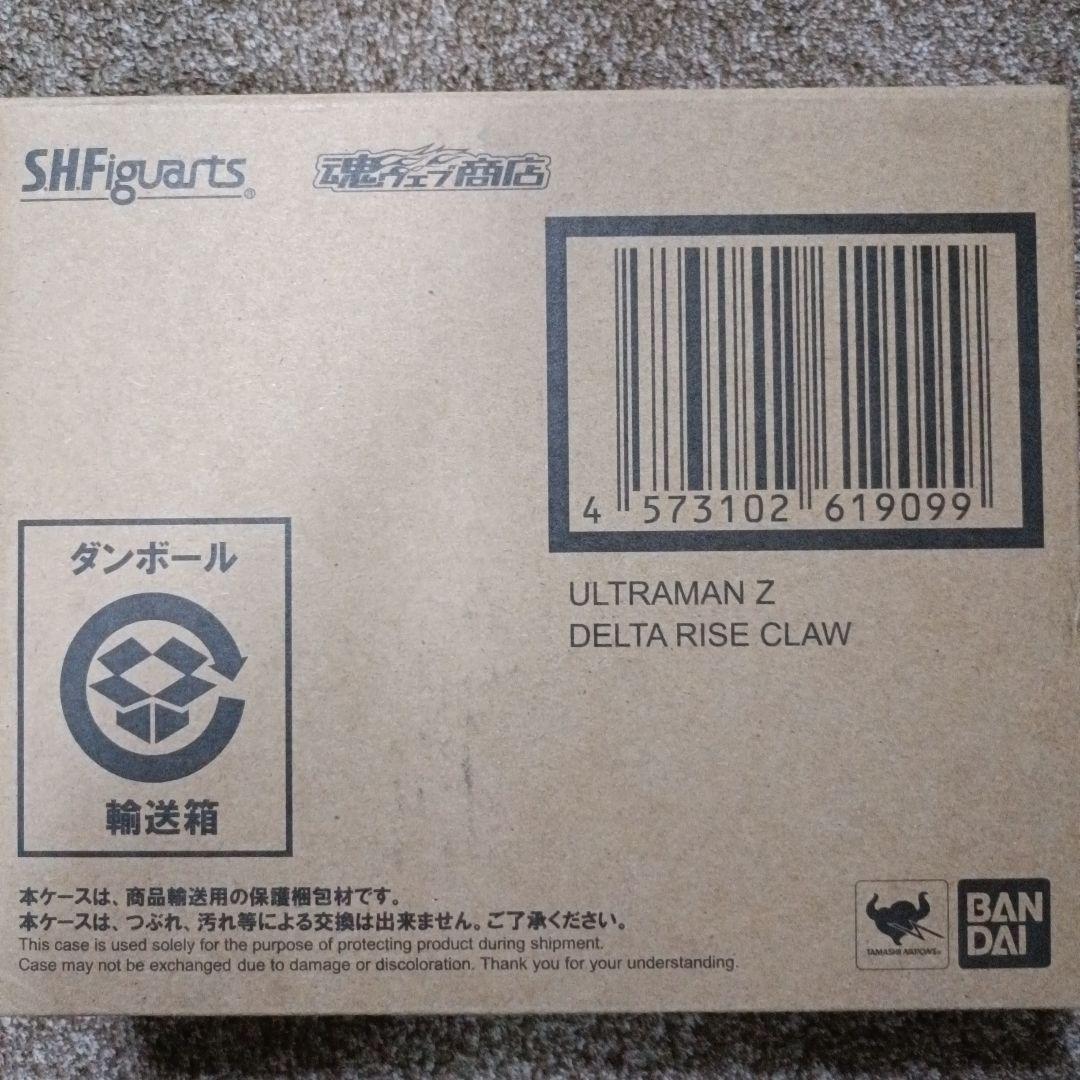 S.H.フィギュアーツ　ウルトラマンゼット　デルタライズクロー