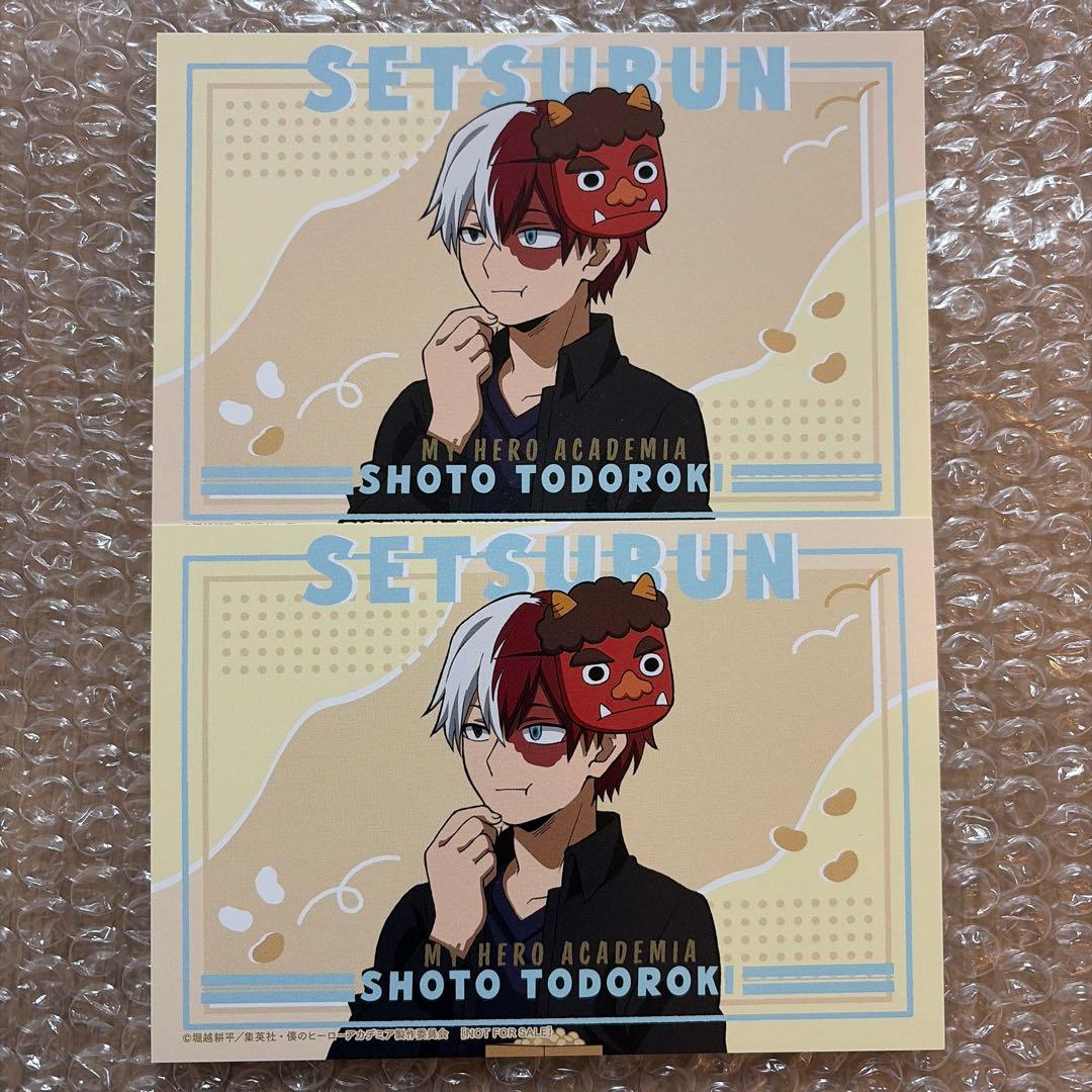 ヒロアカ 豆まき 特典 ポストカード 轟焦凍 2枚 - メルカリ