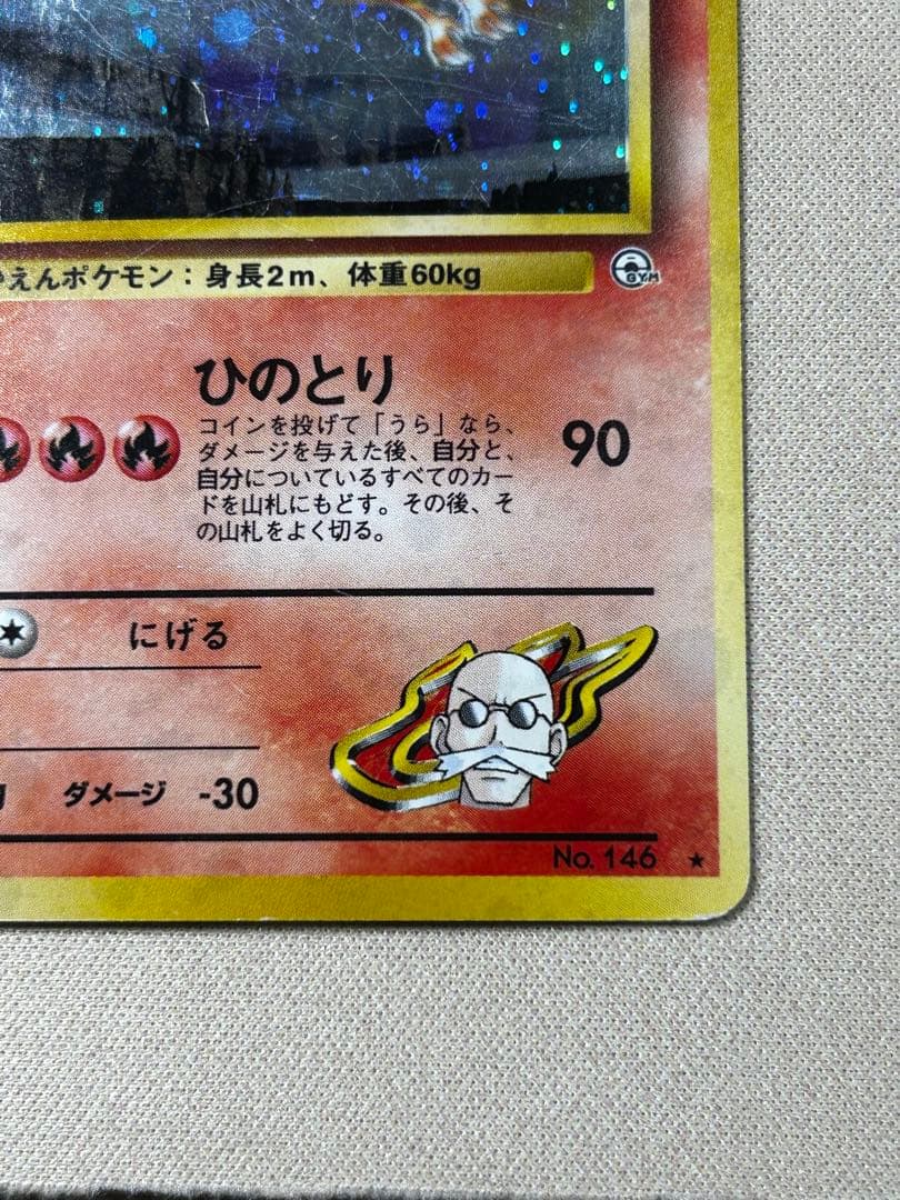 カツラのファイヤー ☆ ジム拡張第2弾 闇からの挑戦 旧裏 ホロ - メルカリ