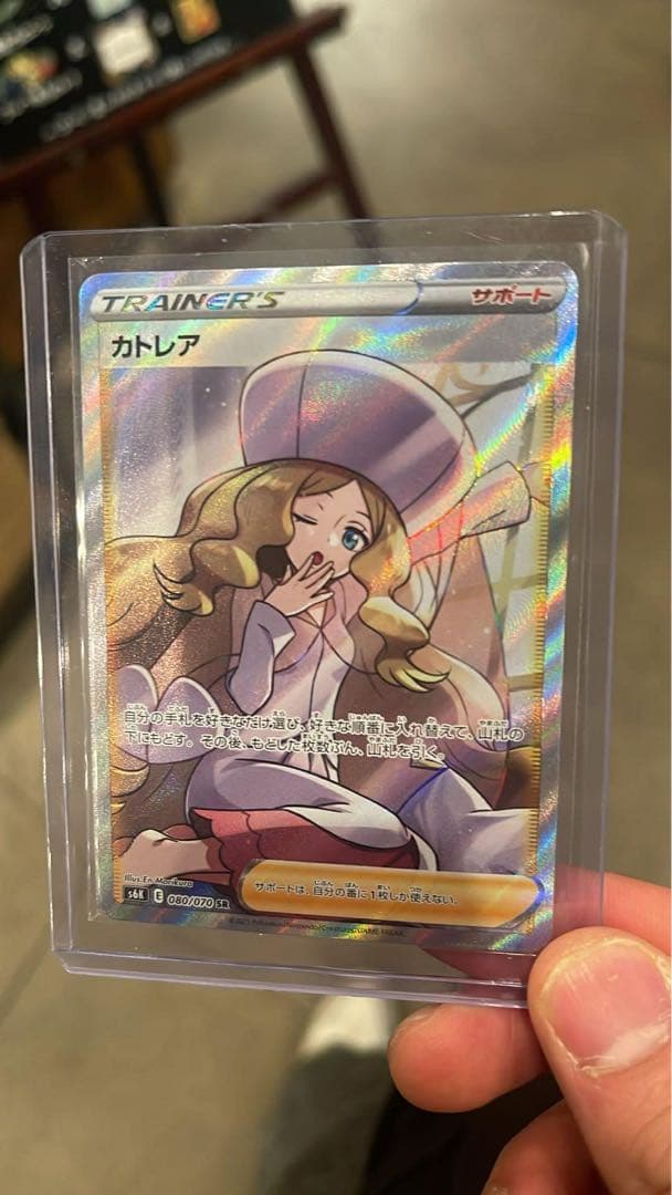 カトレア ホロカード トレーナーズ　B＋状態です