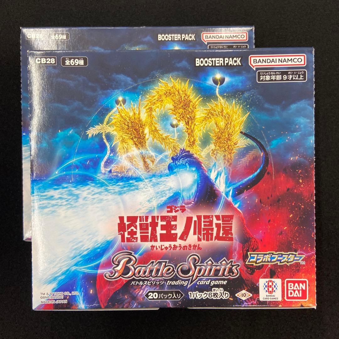 バトルスピリッツ　怪獣王ノ帰還　未開封　2BOX