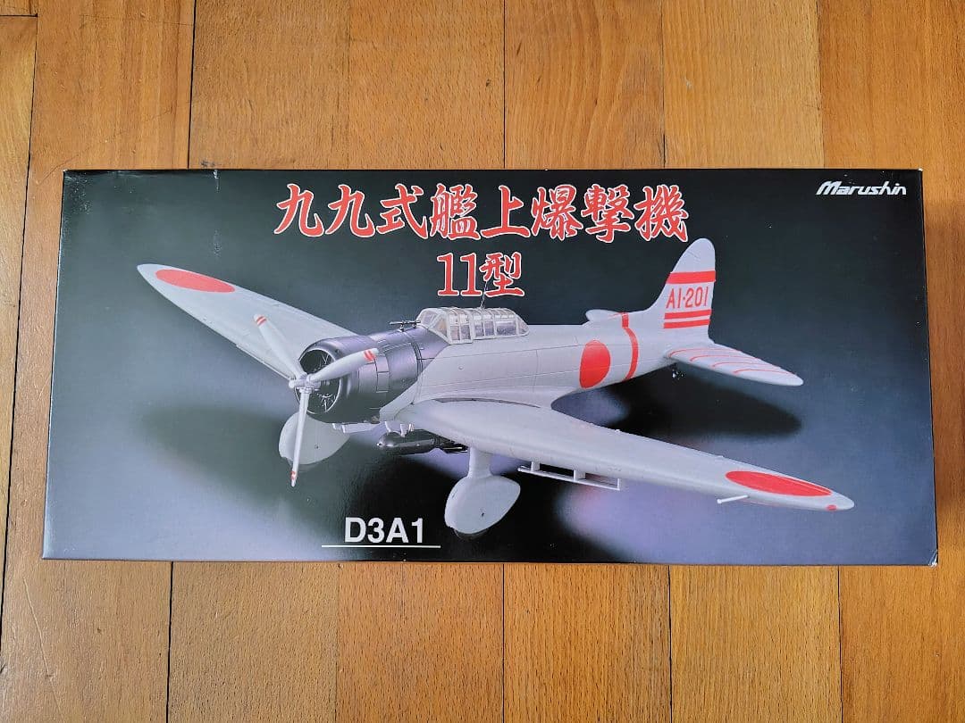 Marushin D3A1 九九式艦上爆撃機11型 1/48
