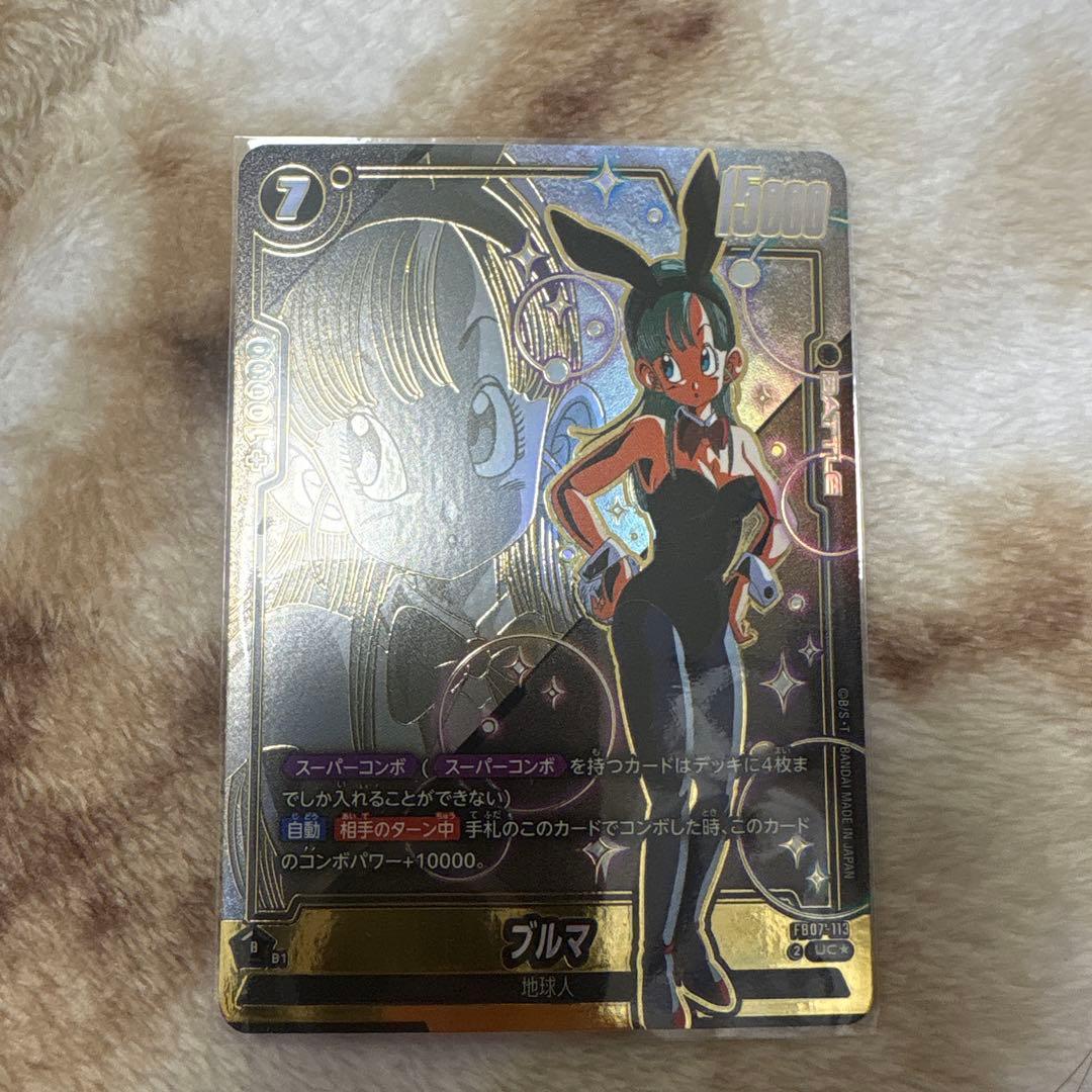 ドラゴンボール スーパーカードゲーム ブルマ ホロカード