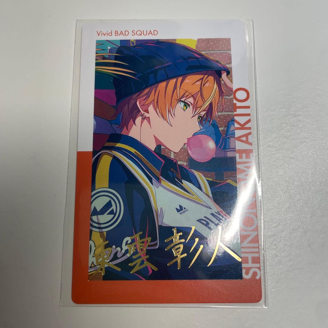 プロセカ エピカ 東雲彰人 24b 箔押し - メルカリ