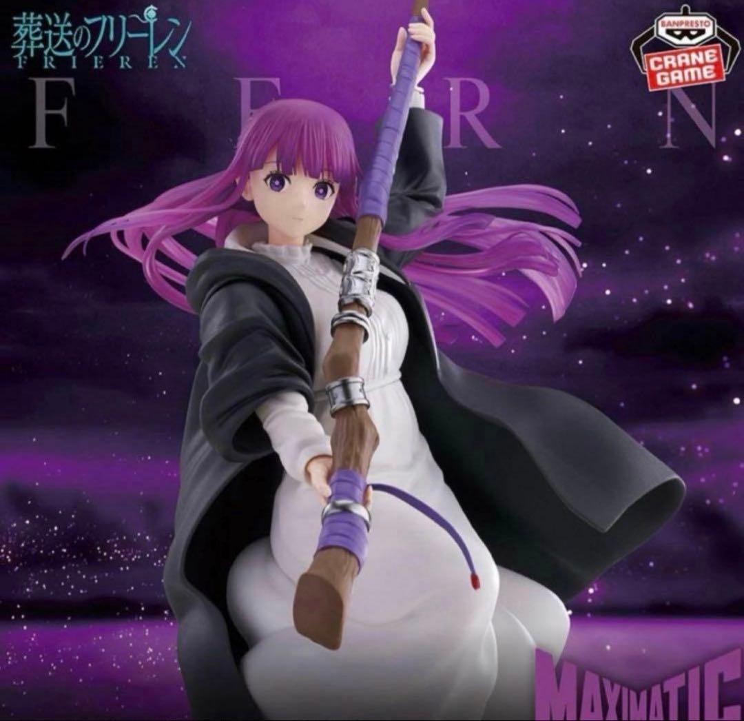 葬送のフリーレン MAXIMATIC FERN フェルン フィギュア - メルカリ