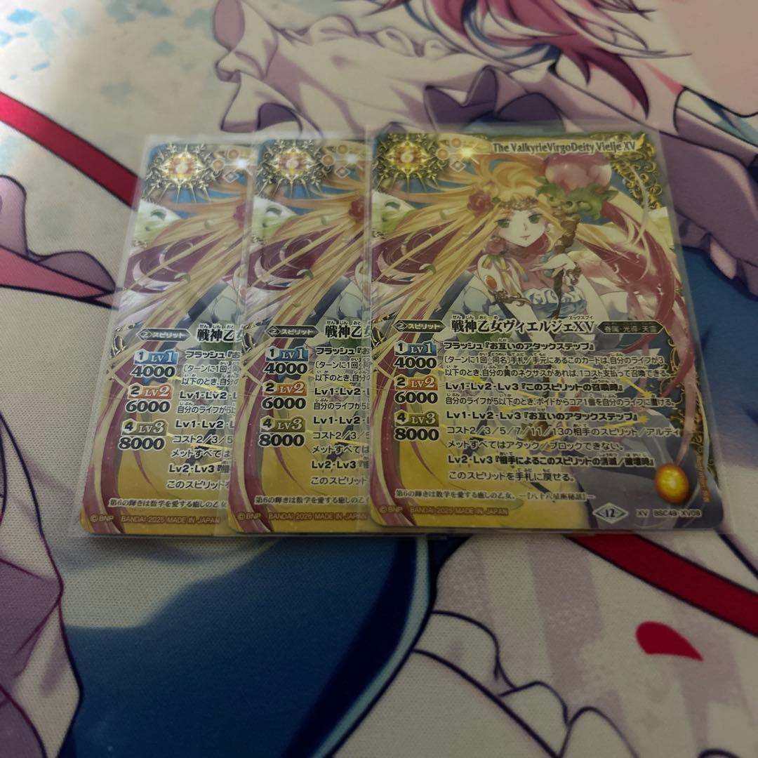 バトルスピリッツ 戦神乙女ヴィエルジェXV 3枚 - メルカリ