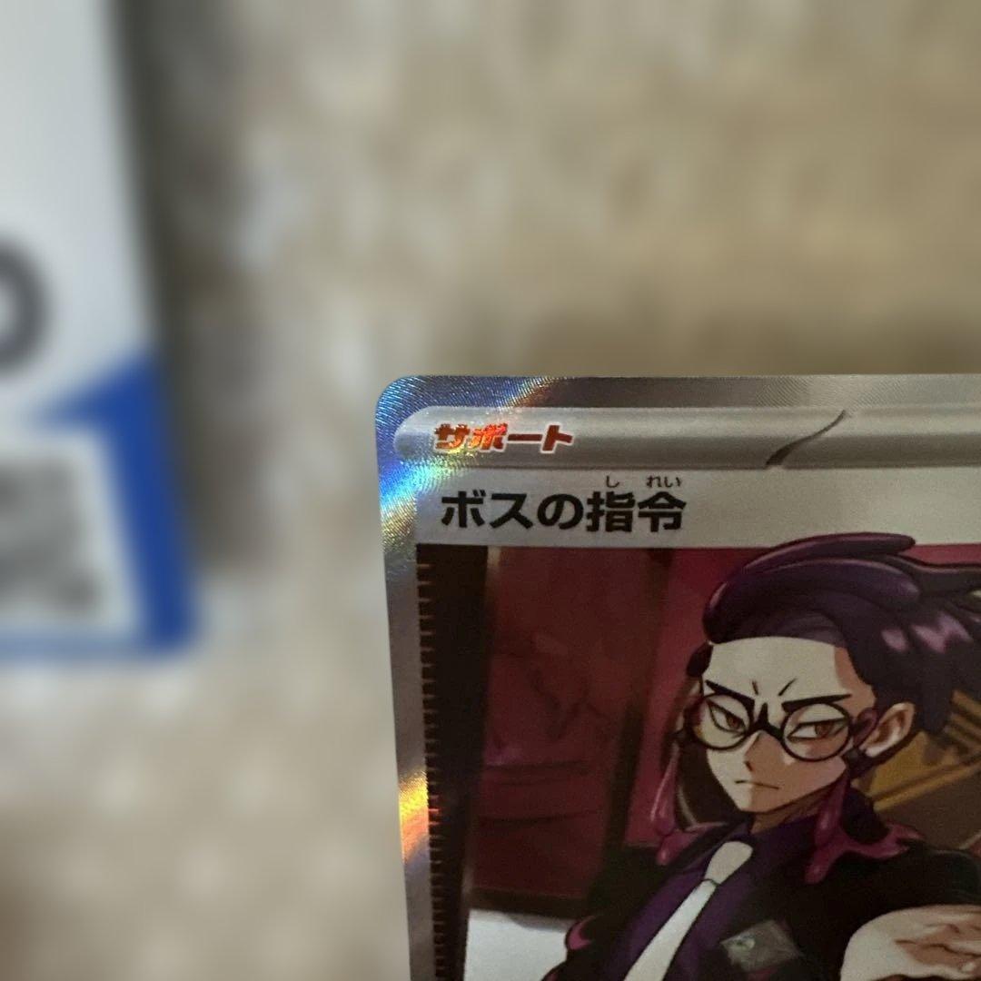 ポケモンスタートデッキ100 ボスの指令カラスバ デッキNo.095