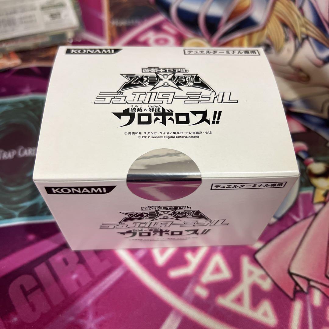 遊戯王ゼアル　デュエルターミナル「破滅の邪龍ウロボロス」未開封