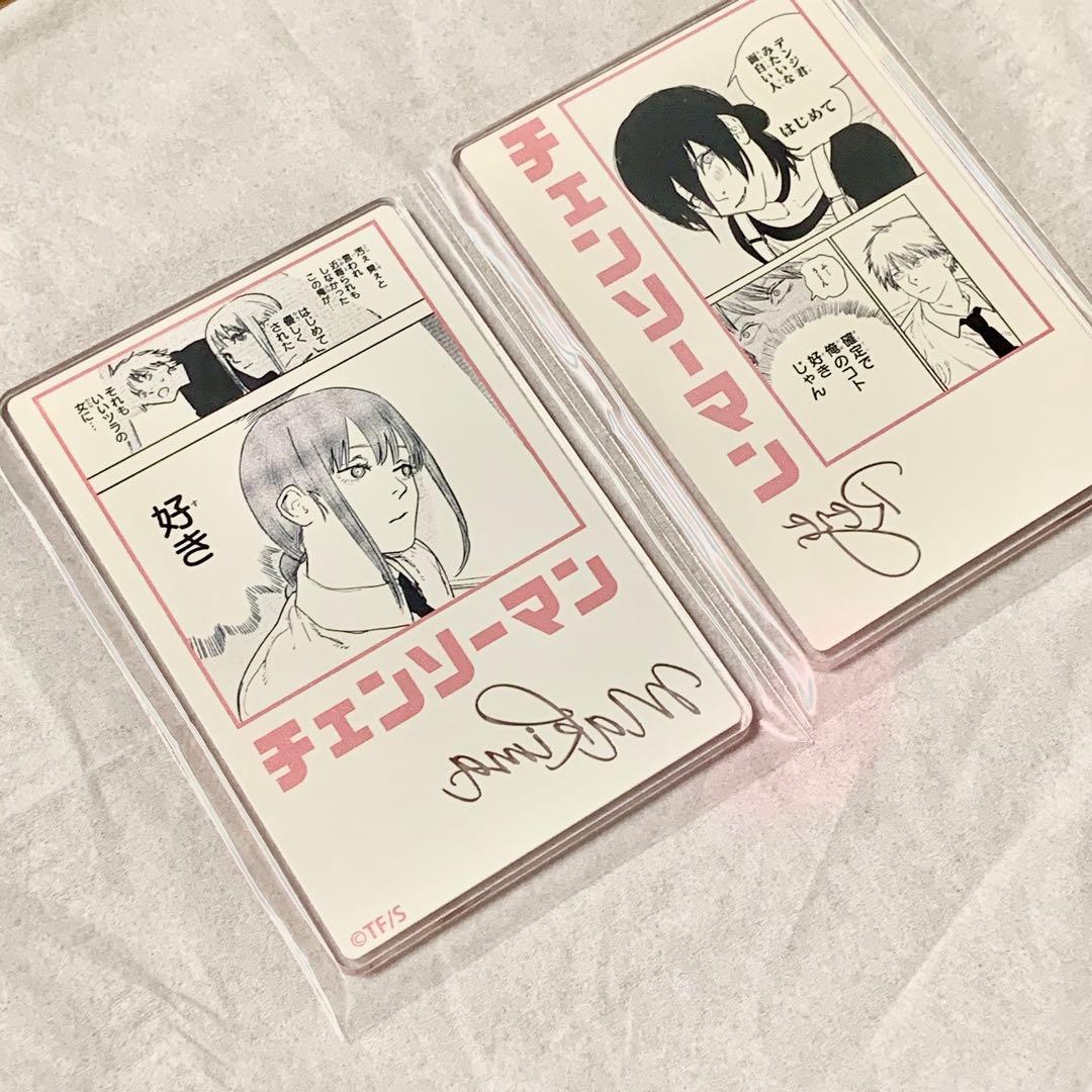 チェンソーマン デンジの袋とじコレクション マキマ レゼ - メルカリ