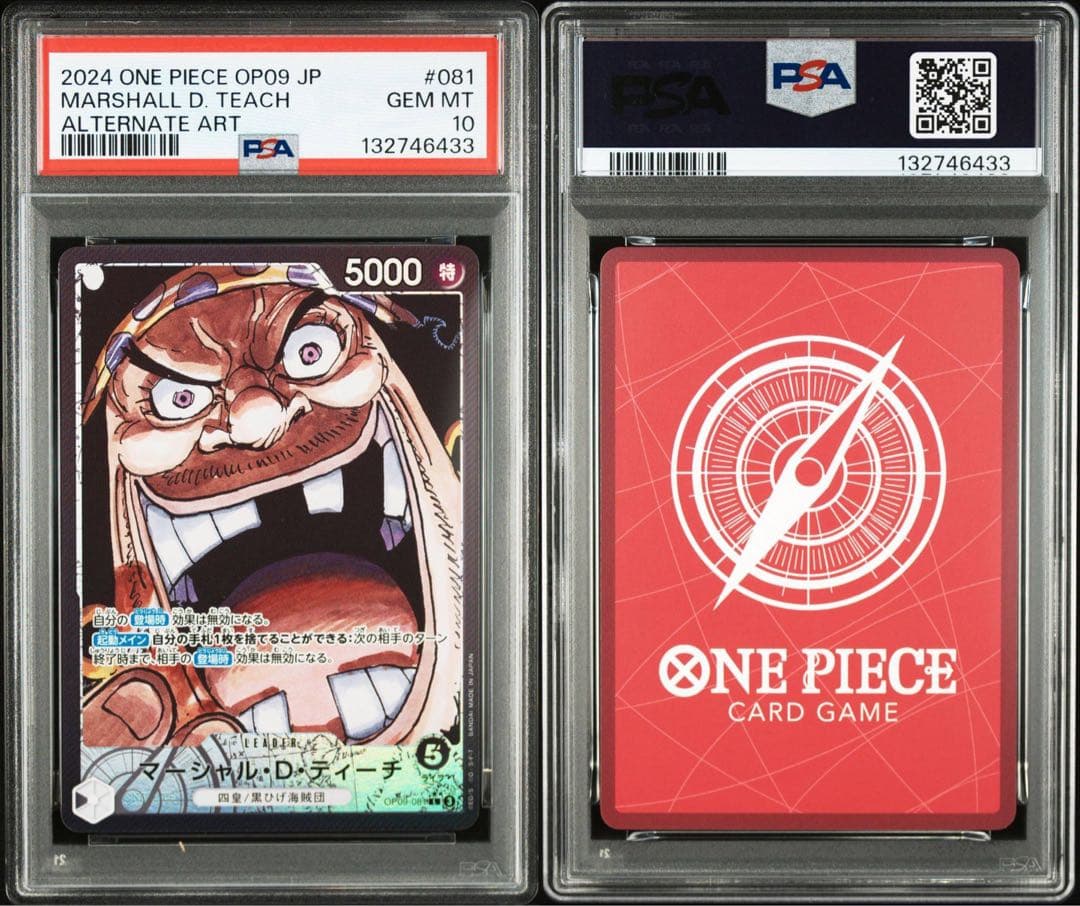 PSA10マーシャル・Ｄ・ティーチ L リーダーOP09-081 6433 PSA10マーシャル・D・ティーチ L リーダーOP09-081 6433｜Yahoo