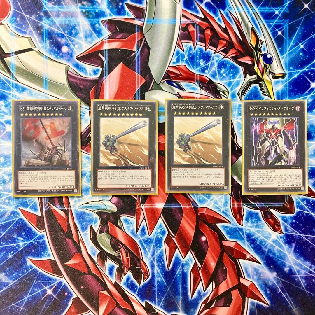 本格構築 【時械神】 デッキ&EX&二重スリーブ - メルカリ