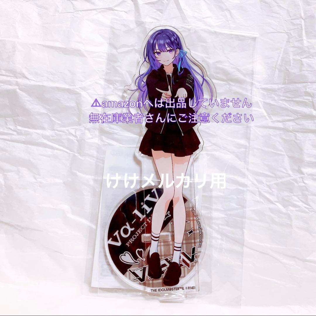 上水流宇宙 M@STER EXPO 公式アクリルスタンド 未開封 限定品