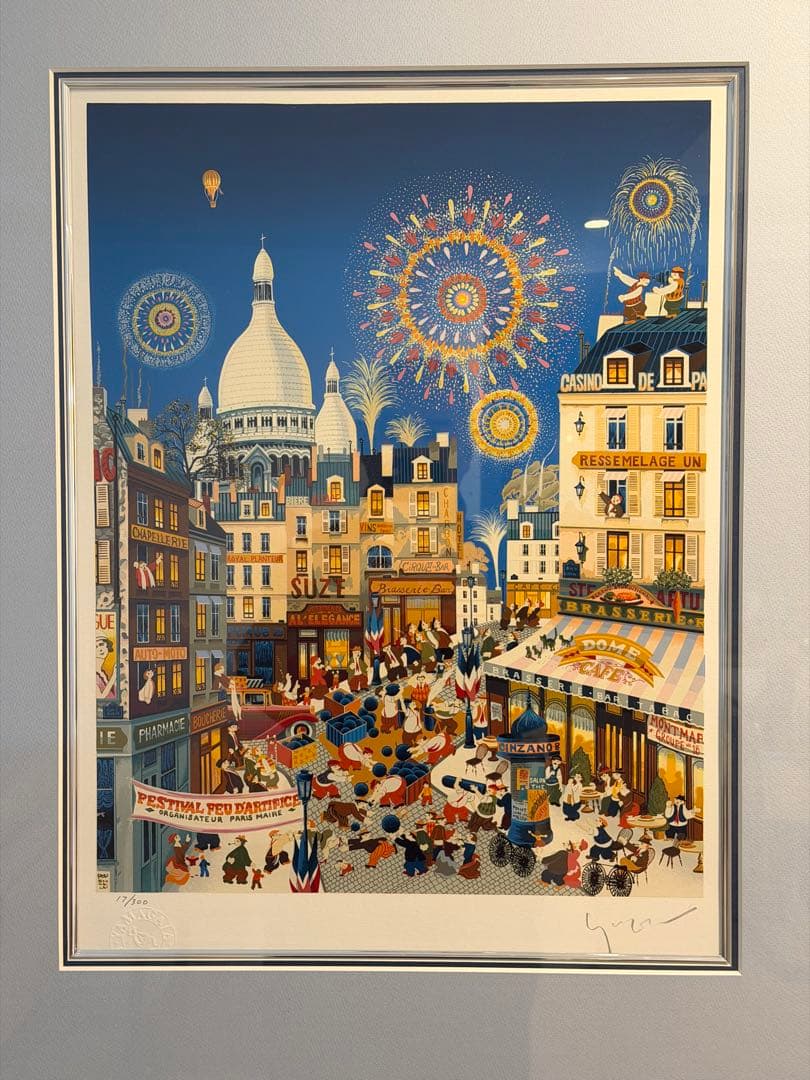 新作！ 山形博導「モンマルトルの花火」 シルクスクリーン サイン証明
