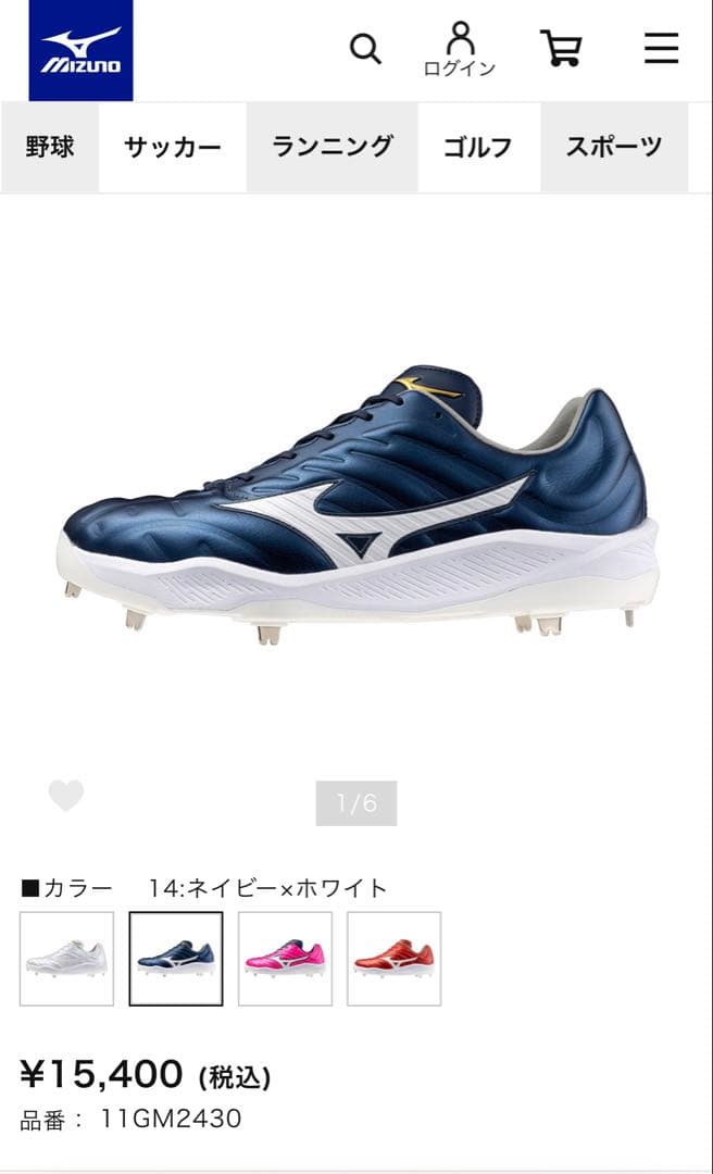 ミズノプロ クッションレボプロ　新品未使用　28.5センチ ミズノプロ】クッションレボプロ(野球／ソフトボール)|11GM2430