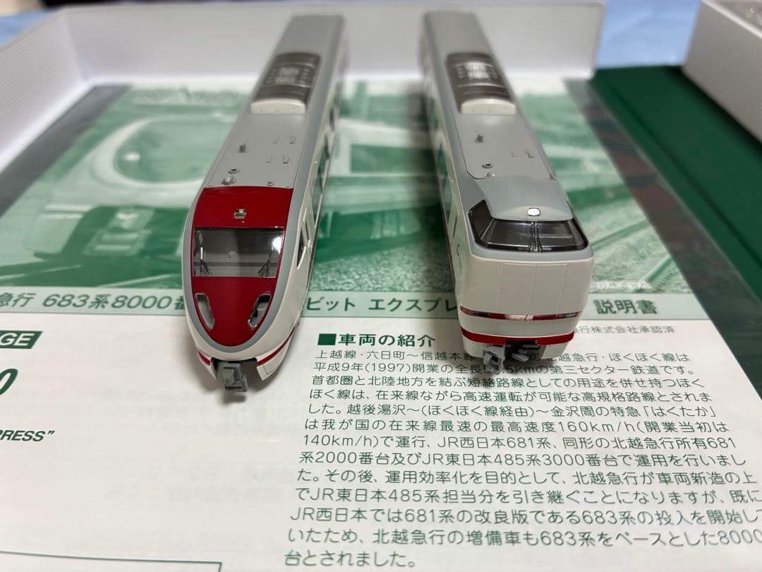 そぼろ様専用】KATO 10-810 683系スノーラビット 9両セット+α - メルカリ