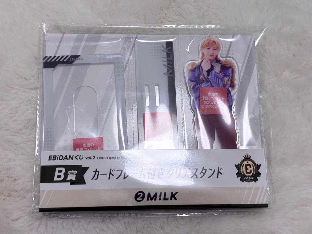 EBiDANくじ　B賞　milk吉田仁人 EBiDAN くじ M!LK 吉田仁人 E賞 - メルカリ