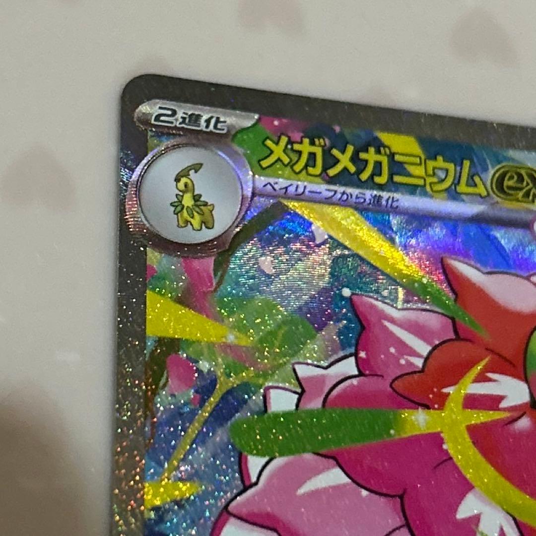 b*z様 メガメガニウム ex SAR 761/742＆メガメガニウムex(ノー - メルカリ