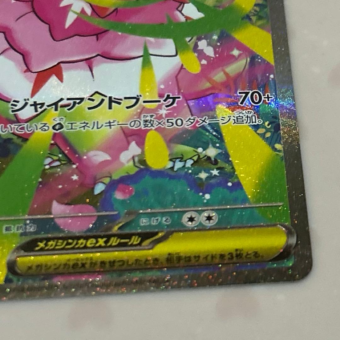 b*z様 メガメガニウム ex SAR 761/742＆メガメガニウムex(ノー - メルカリ