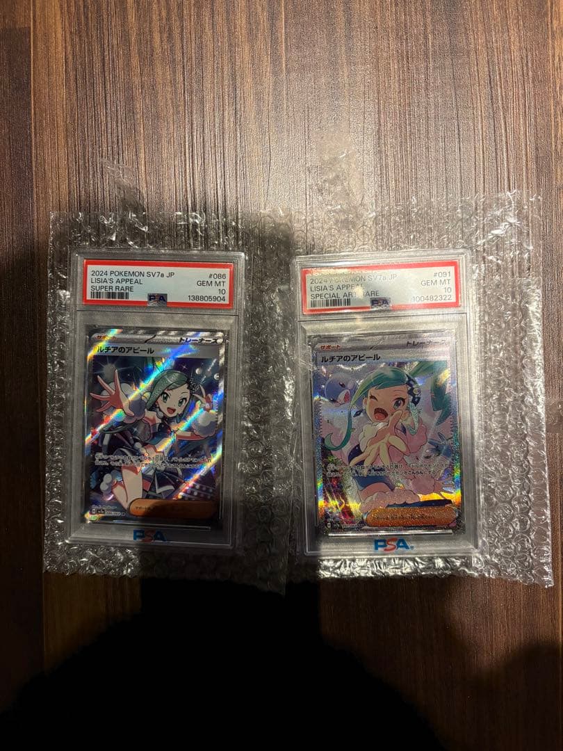 ト*フ様 ルチアのアピールPSA10 SR、SARセット