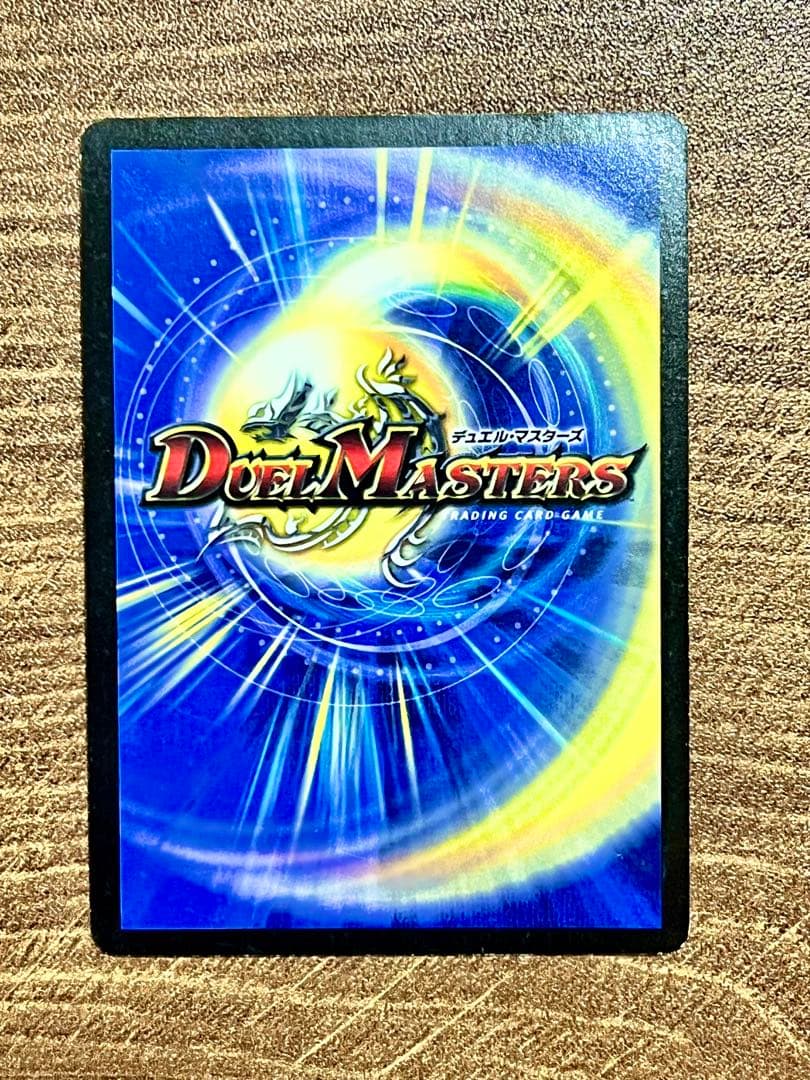 デュエル・マスターズ ボルバルザーク・紫電・ドラゴン シークレット