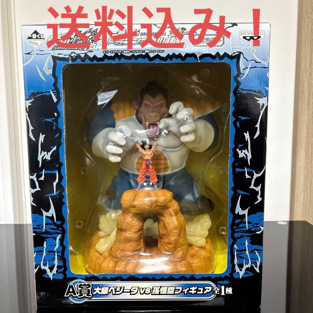 ドラゴンボール　一番くじ　A賞大猿ベジータVS孫悟空