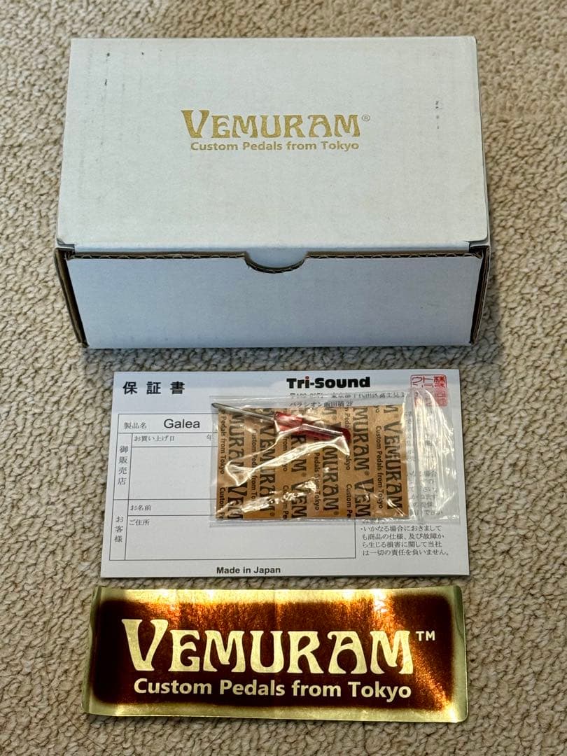 Vemuram Galea シリアル300番台