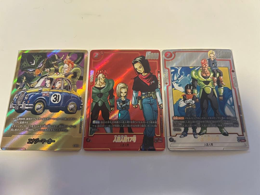 最安値　ドラゴンボールカードゲーム　フュージョンワールド　人造人間パラレルセット