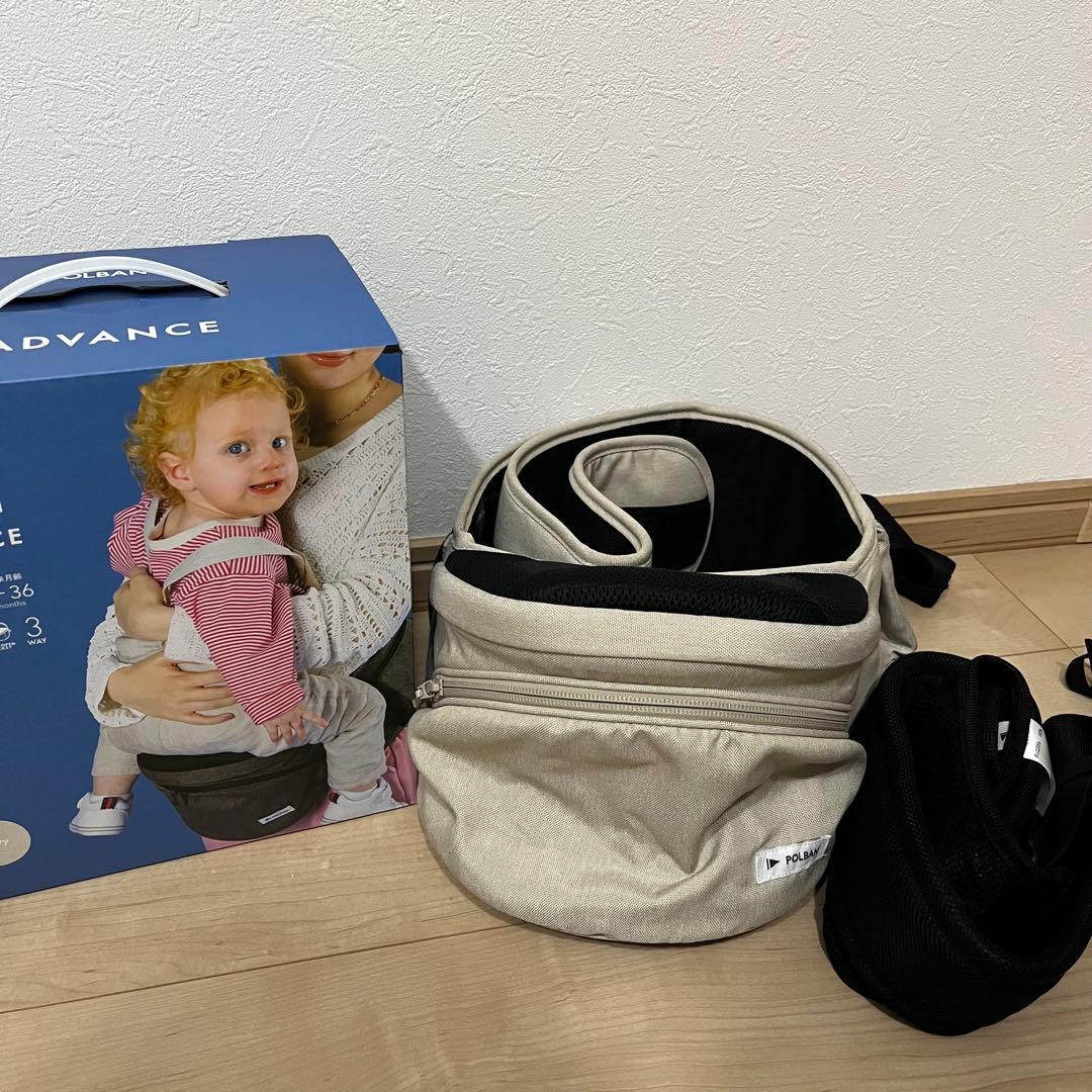 ポルバン　アドバンス　ヒップシート　POLBAN ADVANCE アイボリー ポルバン POLBAN ヒップシート アドバンス アイボリー｜ ブリベビ