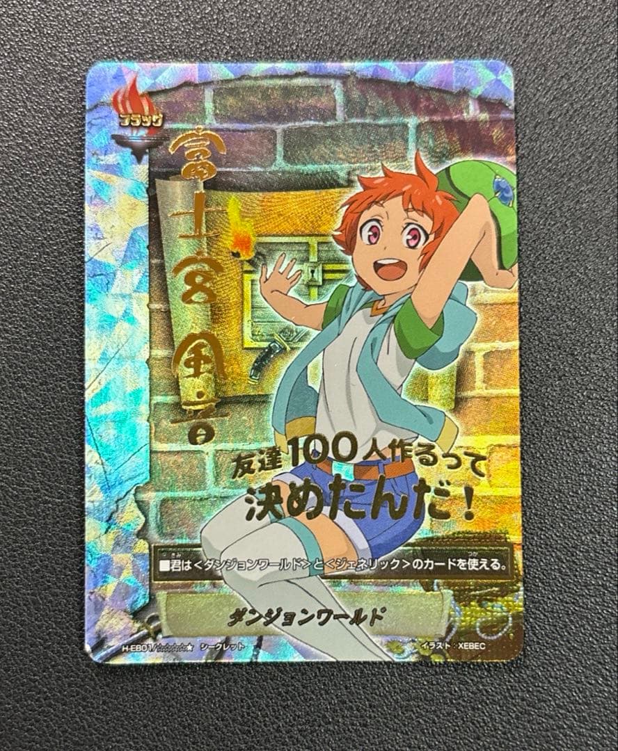 バディファイト　　ダンジョンワールド　フラッグ　富士宮風音