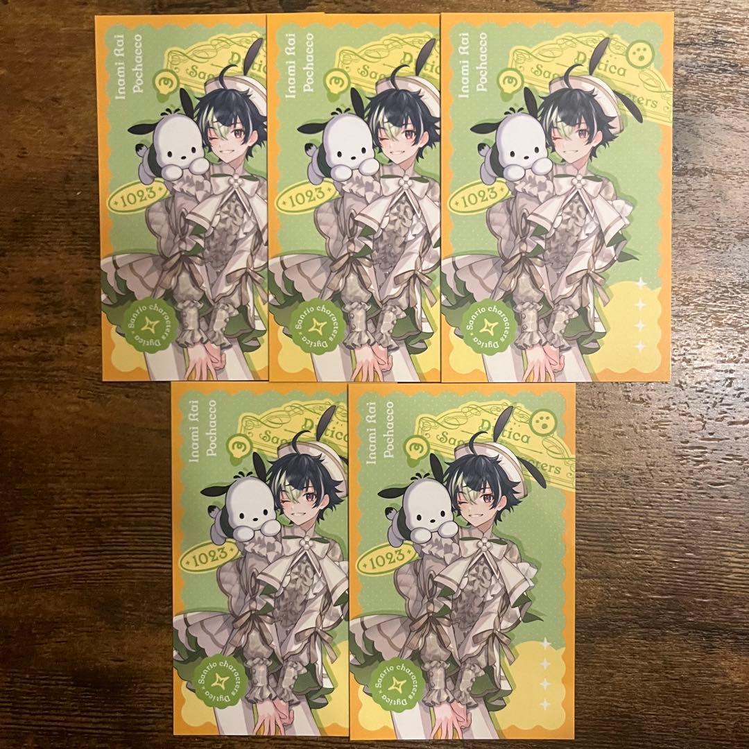 にじさんじ サンリオ チェキ風カード 伊波ライ - メルカリ