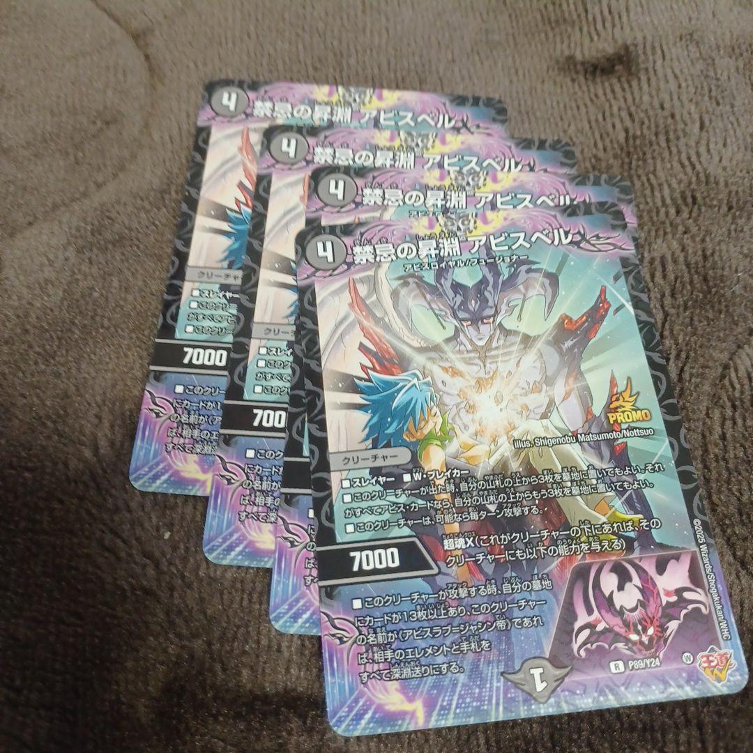 デュエルマスターズ トレーディングカードセット - メルカリ