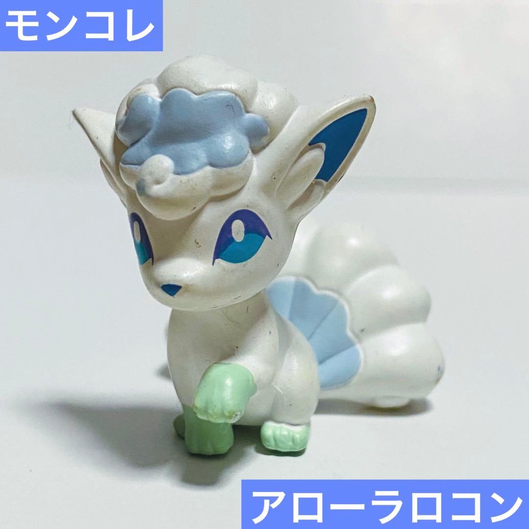 ポケモン モンコレ アローラロコン フィギュア - メルカリ