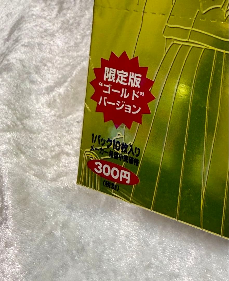 新品・未開封】コナミ メモリアルコレクション ゴールドバージョン 1BOX