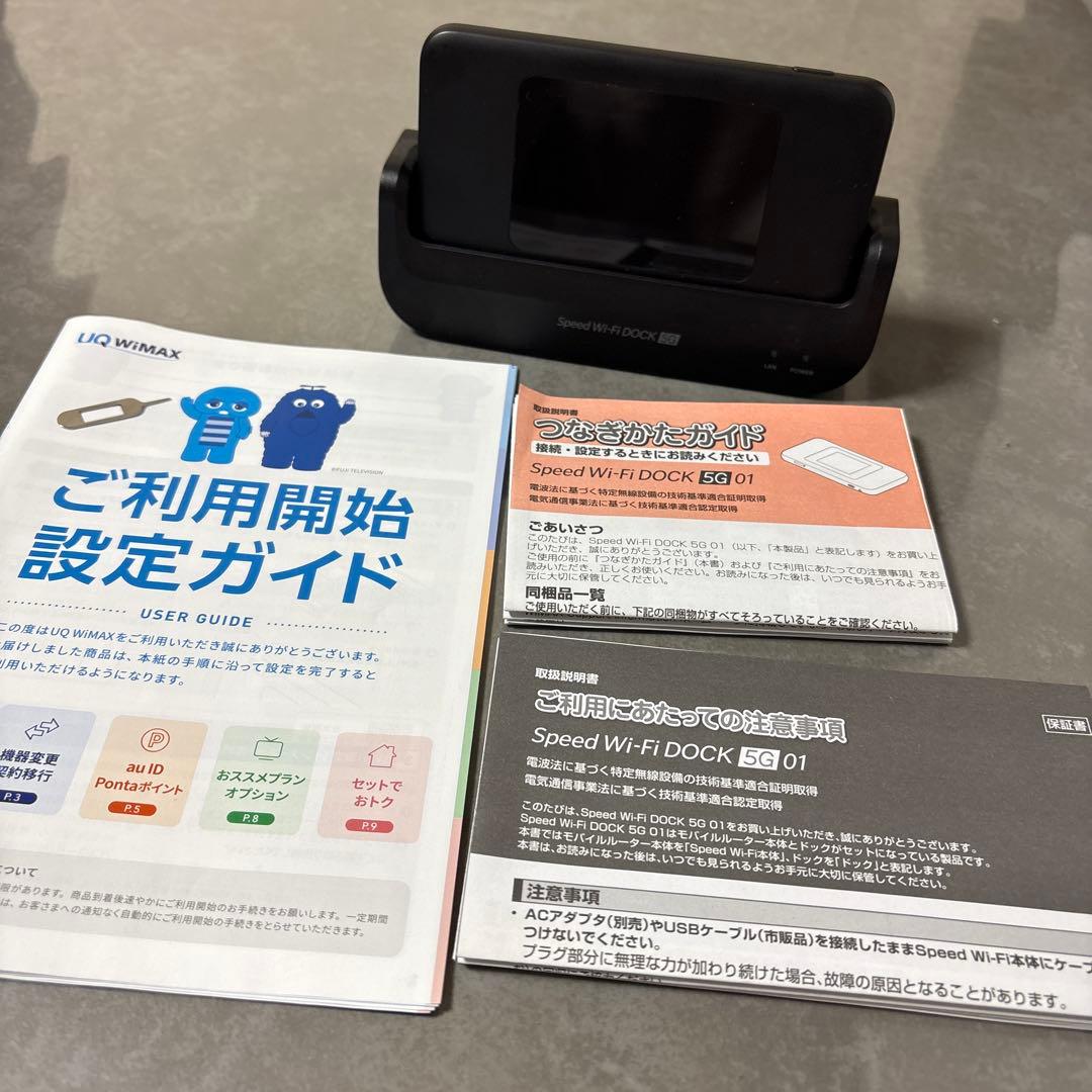 SPEED WiFi DOCK 5G 01 ブラック　ポケットWiFi ドック付
