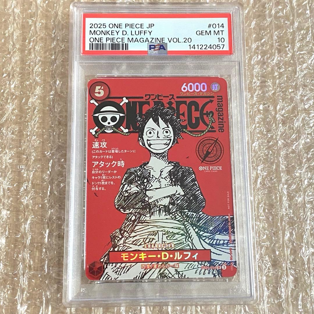 PSA10】ワンピースマガジン 20号付録 モンキー·D·ルフィ プロモ - メルカリ