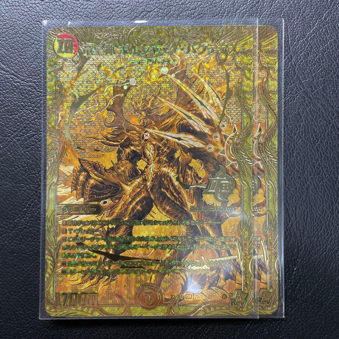 バクテラス　ゴールド　金