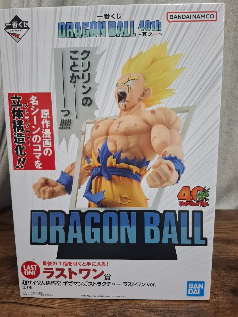 一番くじ　40th ドラゴンボール 孫悟空　ラストワン賞　フィギュア