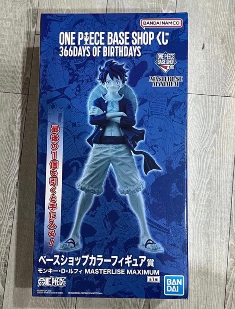 ワンピース BASE SHOP ベースショップ 一番くじ フィギュア ラストワン
