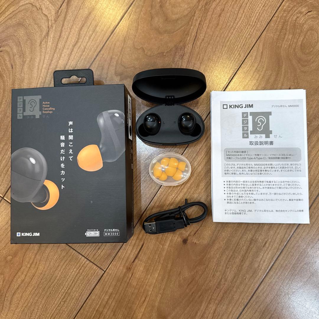 キングジム KING JIM デジタル耳せん MM3000 黒