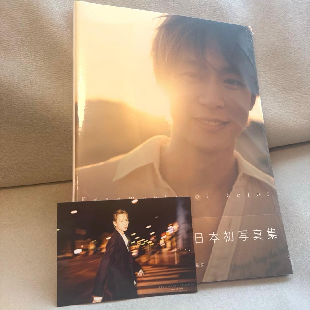 Fragments of Color 』パク・ユチョン 日本1st写真集 - メルカリ