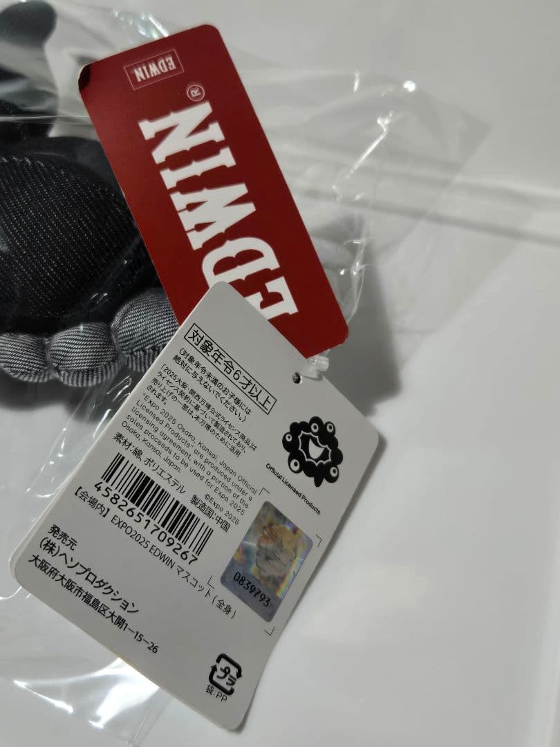 大阪・関西万博 EDWIN ミャクミャク エドウィン 黒ミャクミャク - メルカリ