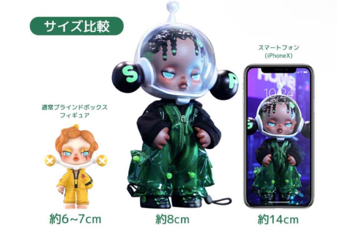 POPMART SKULLPANDA OOTD GreenFieldビッグサイズ - メルカリ