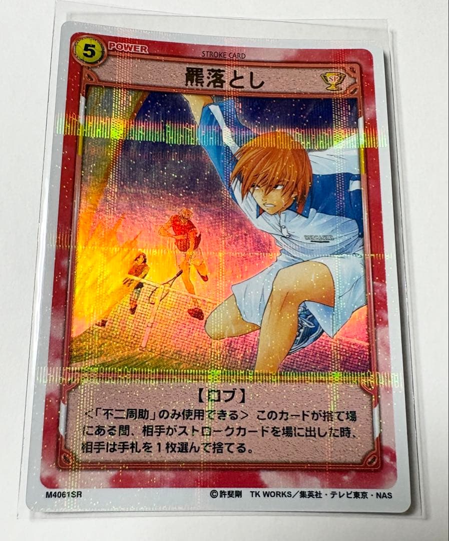 ★テニスの王子様★トレーディングカード★羆落とし★不二周助★スーパーレア★ Amazon.co.jp: 羆落とし 07031R 青学 テニスの王子様 不二周助 TCG